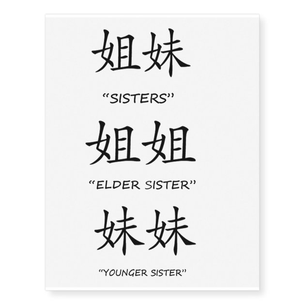 Sisters in chinese writing tattoo
